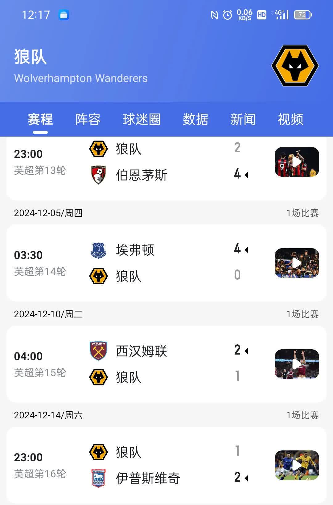 亚特兰大客场大胜对手，继续领跑积分榜的简单介绍