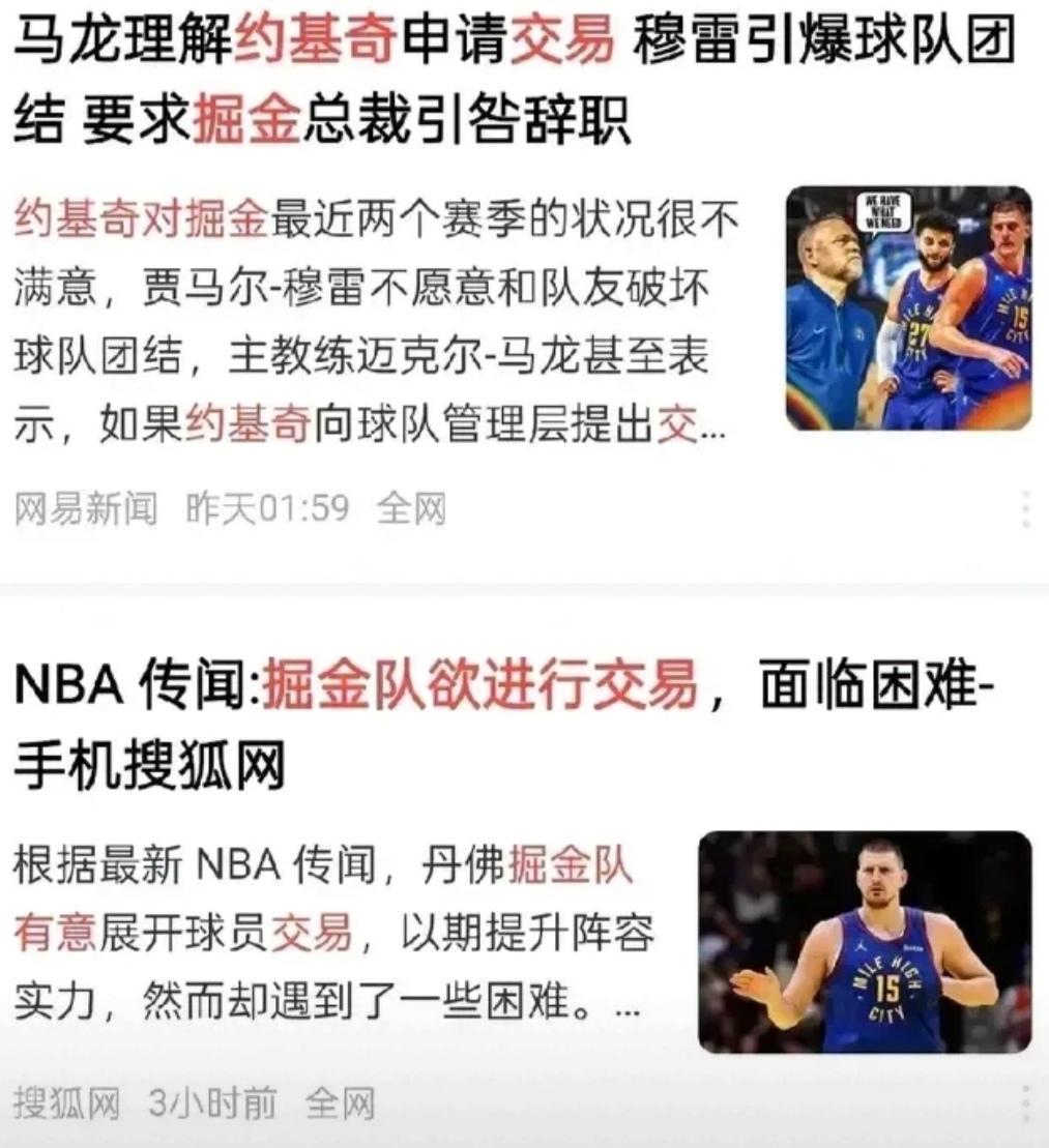 米兰体育app下载-NBA转会传闻不断，球星去留成关键谈资的简单介绍