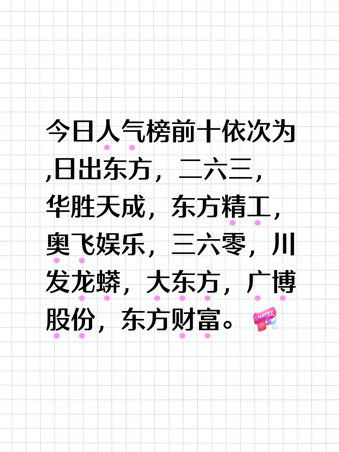 米兰足球官网-太阳战绩冒尖，晋级希望渐浓！