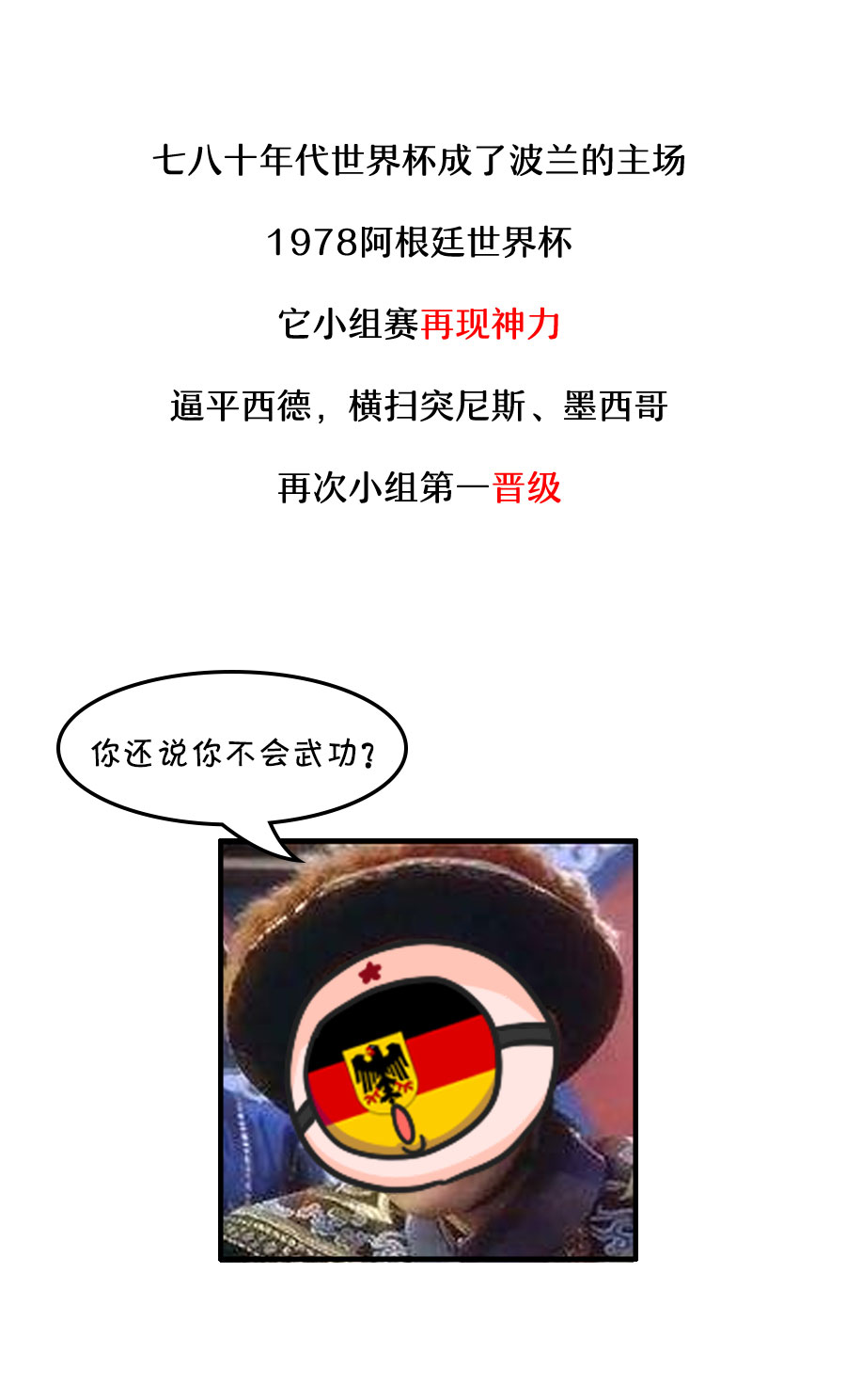 ac米兰官网下载-波兰遭意大利逼平，小组形势堪忧