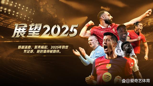 关于足球盛会热闹上演，欧洲豪门实力斗士的信息