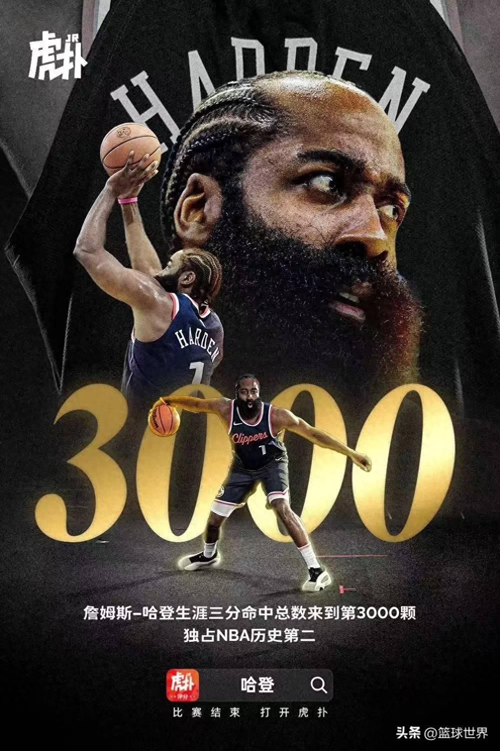 火箭擒独行侠：哈登独揽分助球队取胜