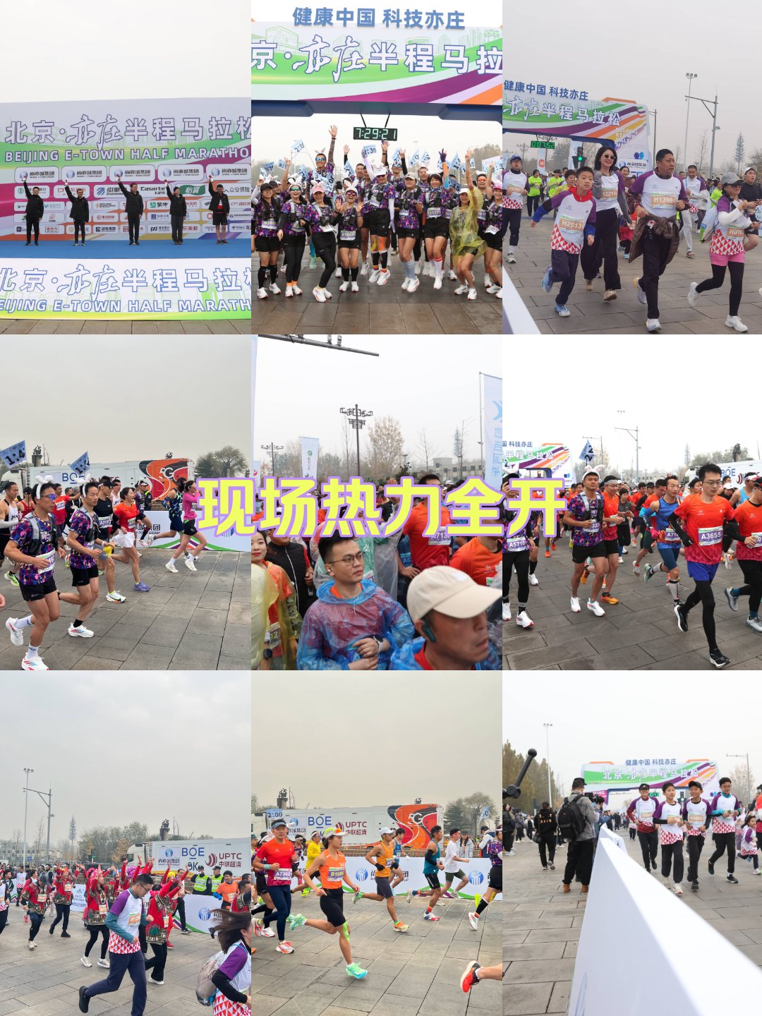 包含足球之乐，众人狂欢，燃情马拉松的词条
