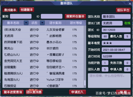 球场上的梦幻组合，缔造传奇一幕的简单介绍