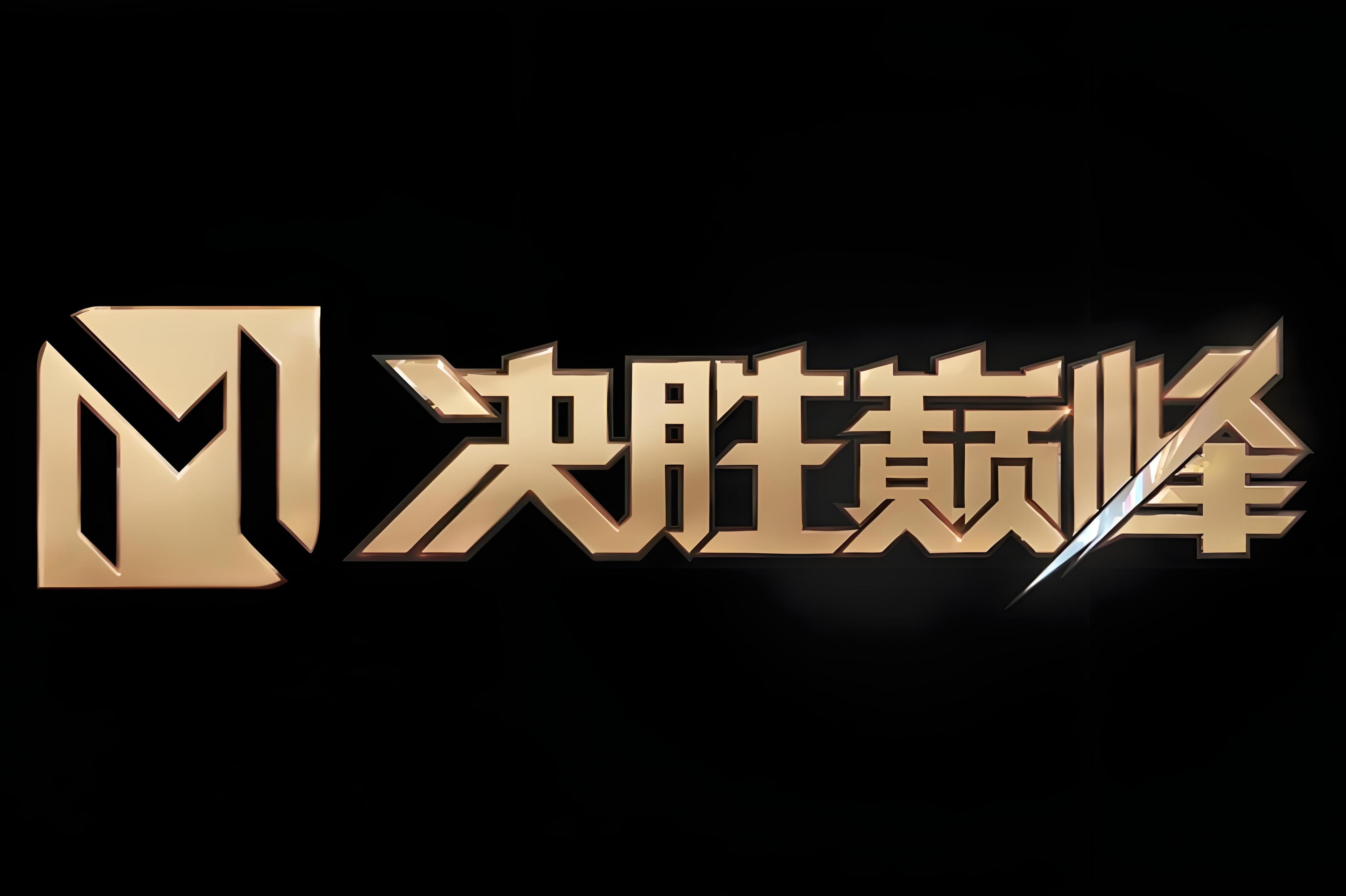 球队严阵以待，准备迎接新一轮激烈对决