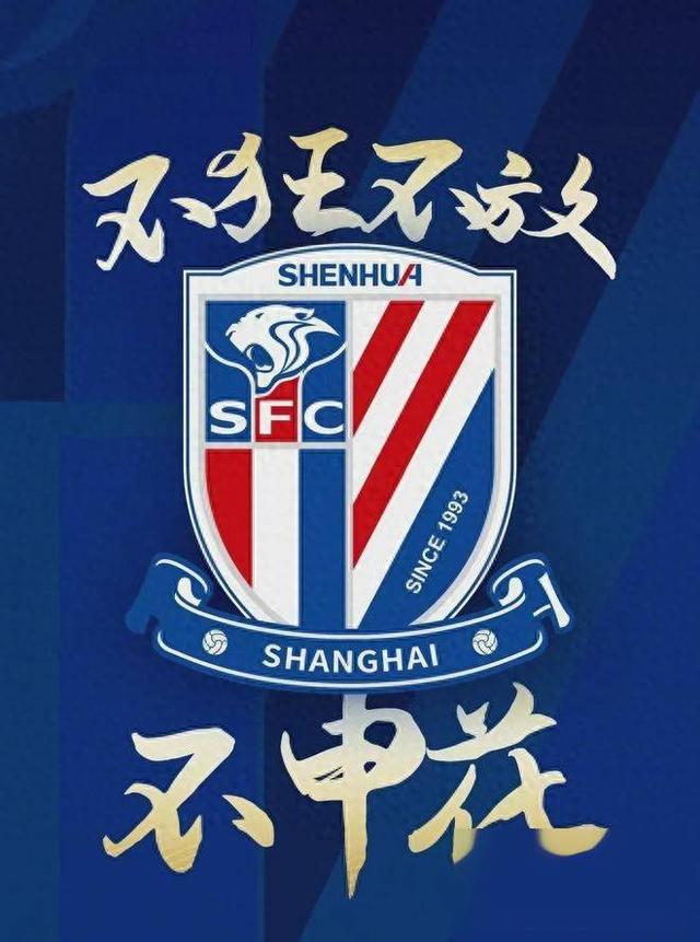 上海绿地申花大胜，球队士气高涨的简单介绍