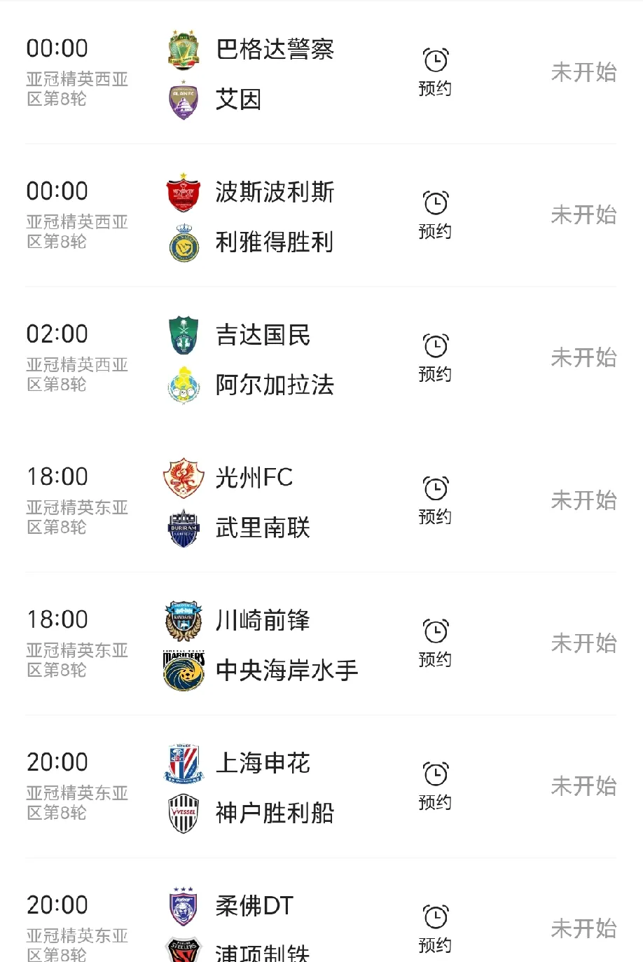 包含上海申花主场负于大连一方，积分榜位置下滑的词条