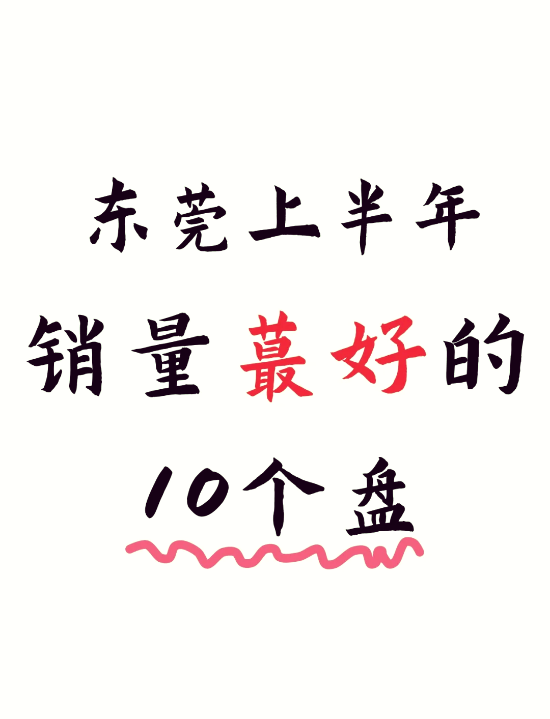 冠军预测揭晓，豪门胜算颇高