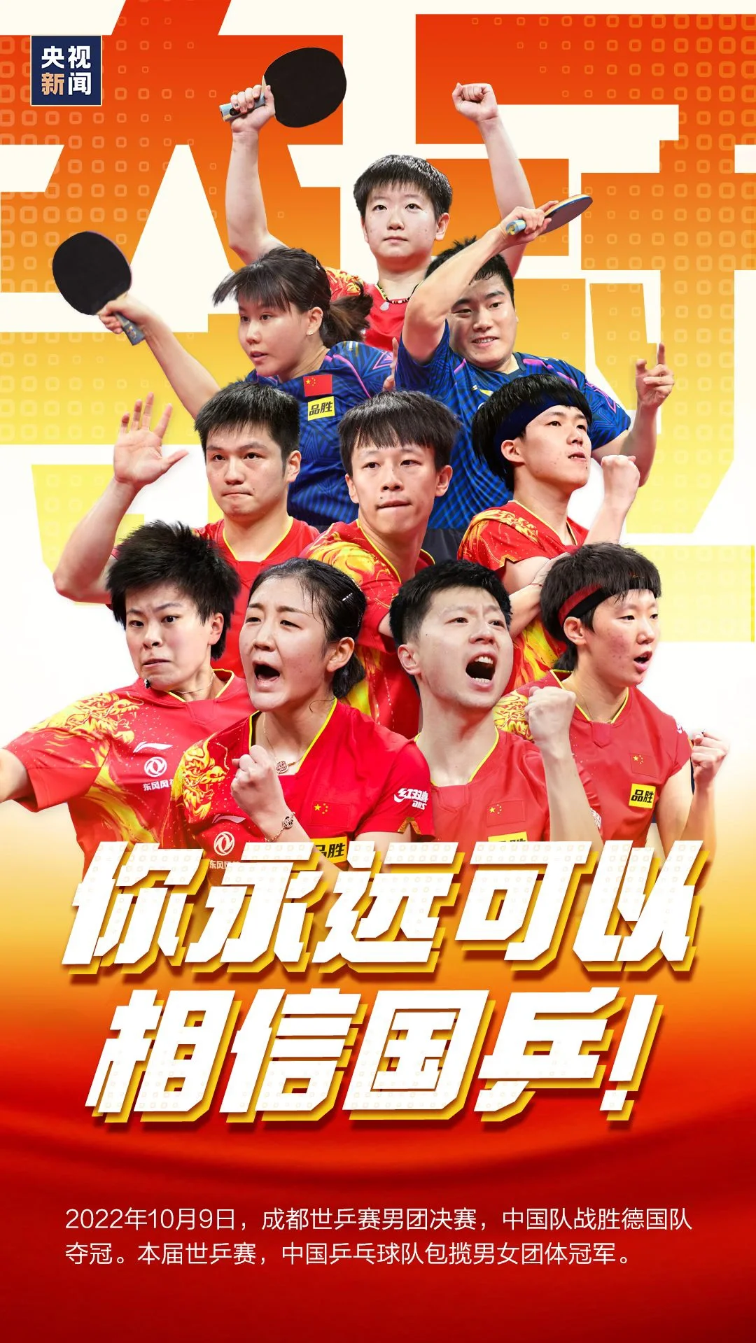 澳门队全力以赴，为在国际比赛中赢得荣耀