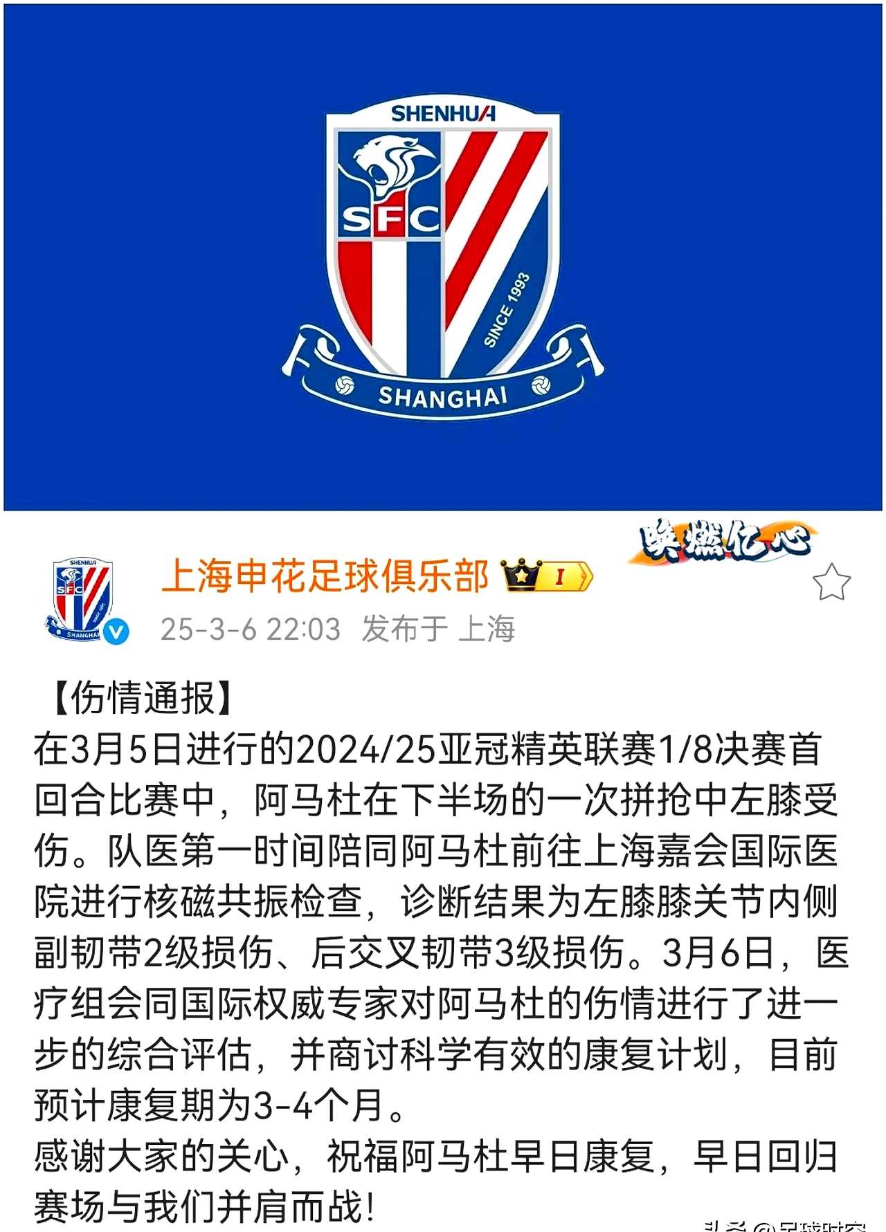 米兰体育app官方下载-申花新援迎来处子秀，表现抢眼令人期待未来！的简单介绍