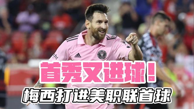 巴塞罗那逆袭晋级，梅西领衔势不可挡
