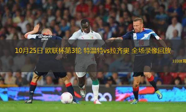包含欧预赛比赛激动人心，场场都是惊喜的词条