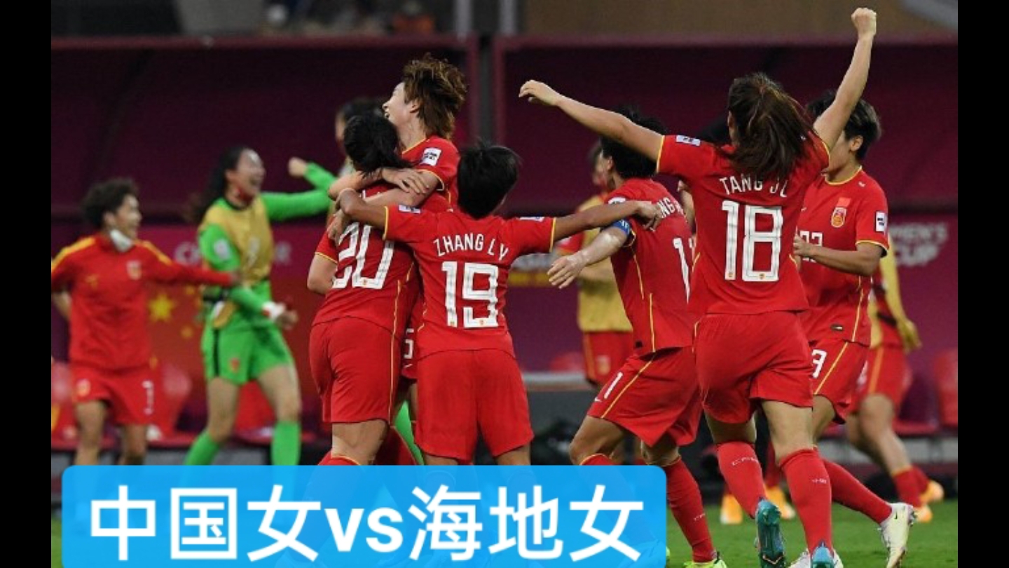 关于世界足坛盛事：女足经典较量成为焦点赛事的信息