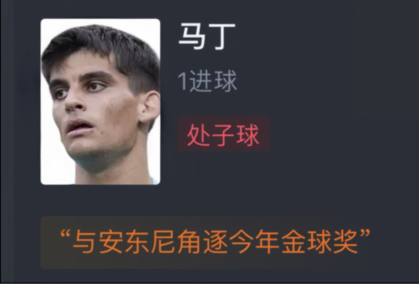 皇家社会备战联赛，决心全取三分的简单介绍