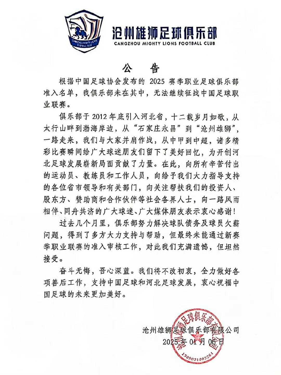 米兰体育app官方下载-关于湖南湘涛继续连胜，强势占据积分榜前列的信息